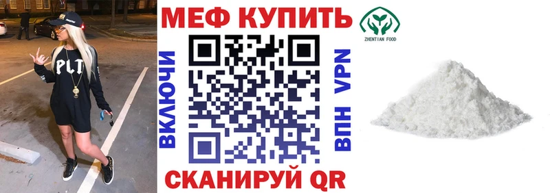 Меф мука  Темрюк 