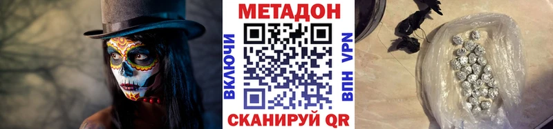 МЕТАДОН methadone  Темрюк 